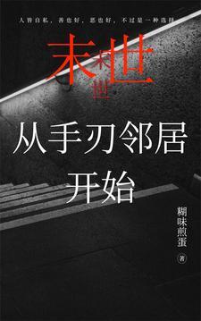 斩神：我史莱姆，开局吞噬鬼面王