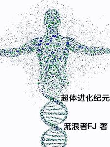 人类天柱?别找我,不想当