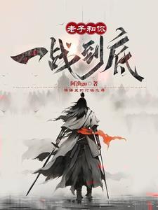别人在开机甲，你变身奥特曼