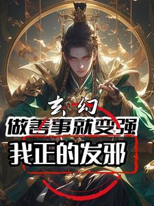 柯南：人形魅魔的我只爱你一人