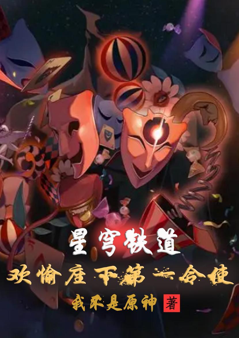 绝对反伤我不说，有种你就打死我