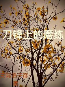 斩神：蓝染模板，我将立于天上！