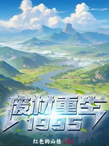 起飞，从1973年开始