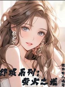 启禀殿下，世子今天还在装