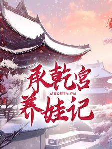 重生后,我把胖橘宠上天