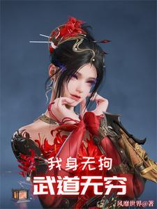 我的世界：开局认魔王为主公
