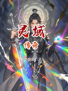 陈炎彬纪元：星辰彼岸的火焰