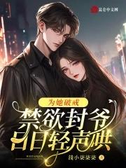 穿书，别想阻止本咸鱼改剧本呐