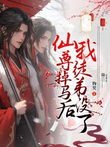 医毒狂后不好惹