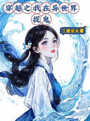 早死的白月光她回来了