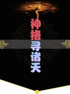 意外穿越古代当赘婿