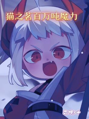 兽世雌性靠着系统搞事业
