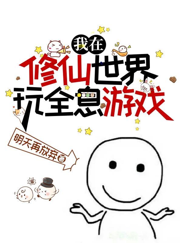 我才作死一次，就奖励混沌体？