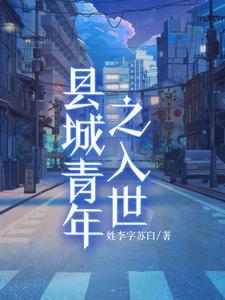女尊：姐姐们总说我好香