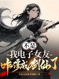 巾帼战魂，将军世无双