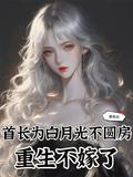 凌霄志成仙