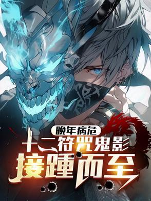 魔神蚩尤