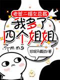 不是，我电子女友咋修成剑仙了