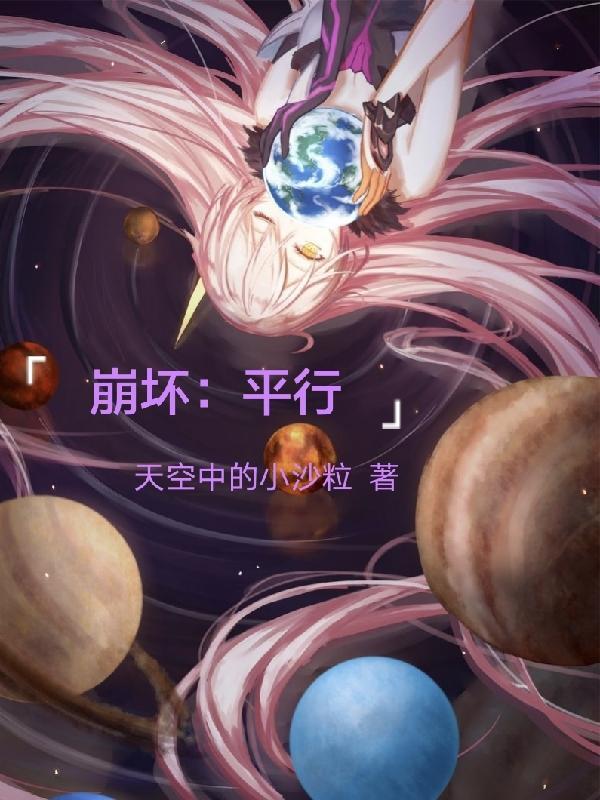 等等，我拿的剧本好像不对吧