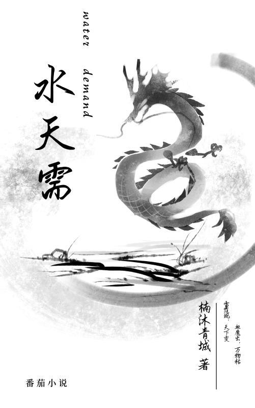 守护甜心之白鸟京