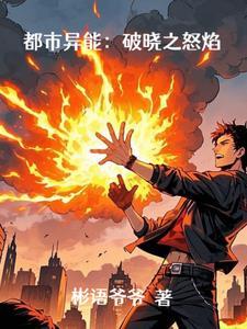 想要泡师父所以改邪归正了