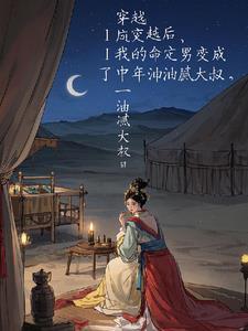 星界寻道录