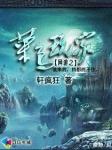 在他心尖娇纵
