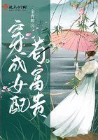 全文完结后，我回来了