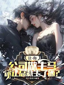 退婚当天，无上帝族来人