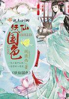退圈后，小作精又红了