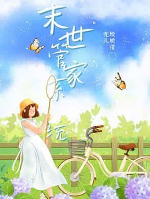 快穿之绝色美人真撩人