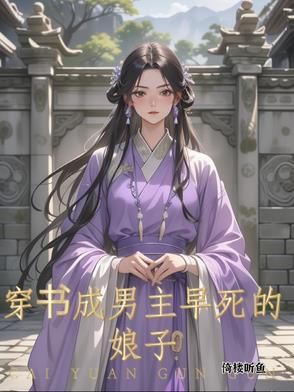 一不小心穿越地生世界女主杀疯了