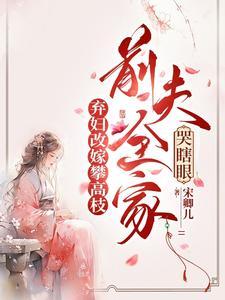 小叔子成了准男友，未婚夫急红眼
