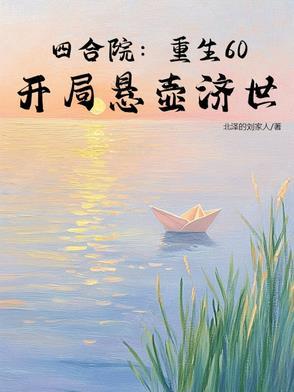 开挂了吧？在国运战场里养老