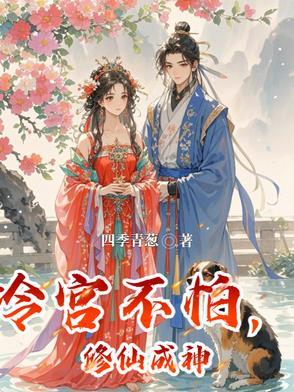 修仙从抽奖开始