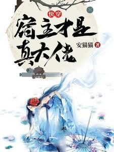 天元大陆之林羽