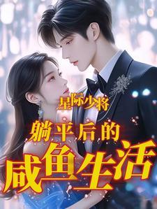 仙子要悔婚，我退婚你急什么？