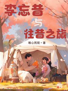 乡村大炕