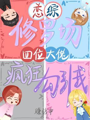 歌一曲神仙道