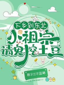 天灾降临：契约异灵女皇