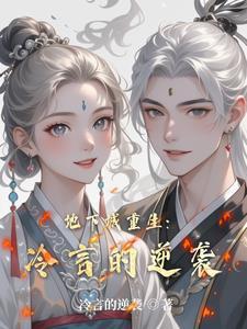 人生半途之重生暴富圆梦