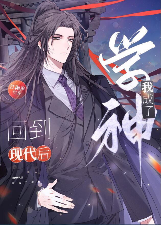 （综英美同人）韦恩少总的社畜日常