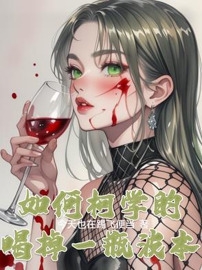 女帝指控我是魔鬼，提取记忆后你们哭什么？