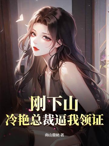 女友出轨，我亲自上门服务