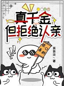 刚下山，冷艳总裁逼我领证