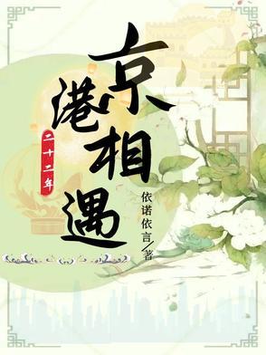 从新婚夜开始，我杀到无敌铸长生