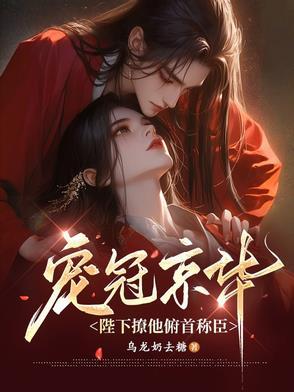我在皇宫悄悄内卷