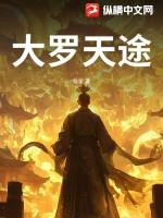 太上不妖臣