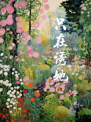 滨城霸主：虐妻悔途