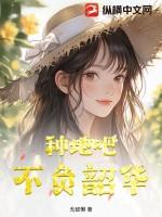 凡心成道
